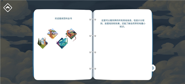 东篱之下手机版图3