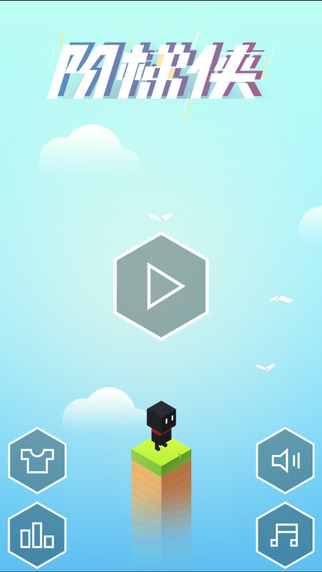 阶梯侠图4