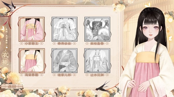 正妻成长攻略无限鲜花破解版 完结版v2023.3.2图5