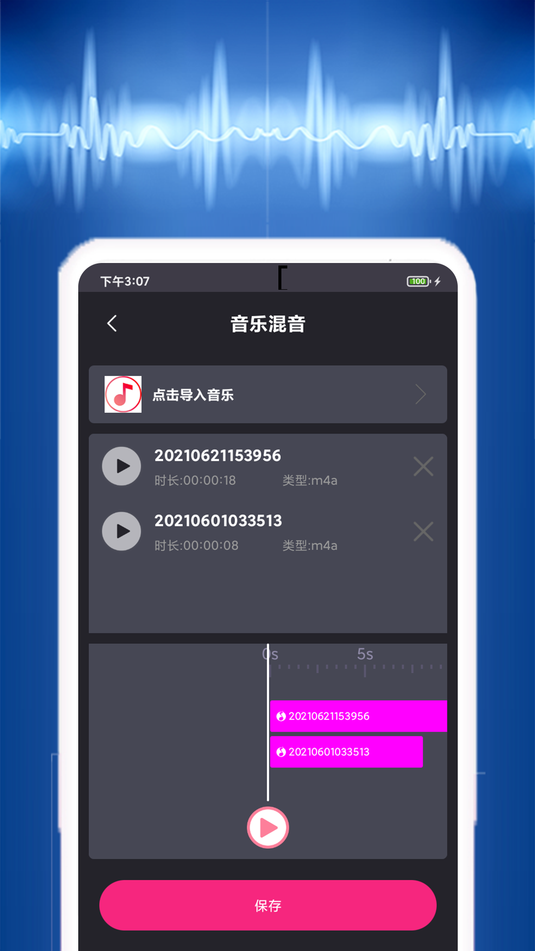 视频音乐提取图5