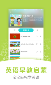 熊宝儿歌故事图2