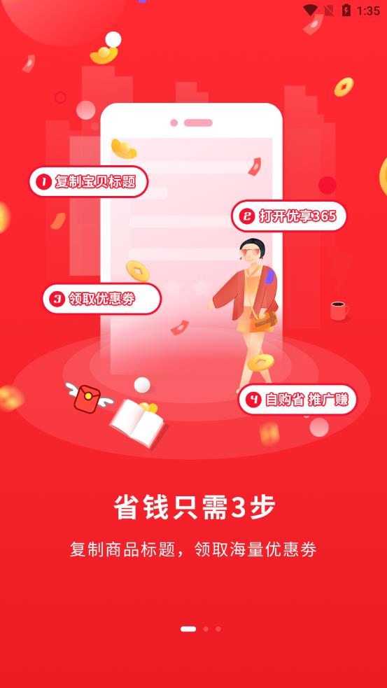 优享365图2