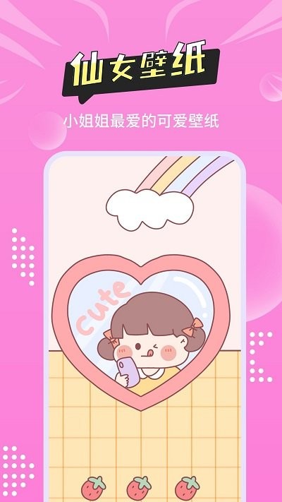 主题壁纸秀秀图2