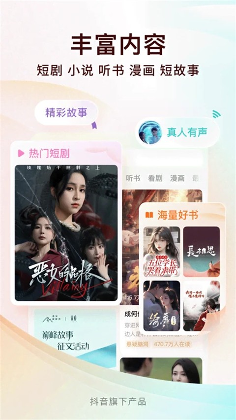 番茄免费小说app免费阅读安卓版图4