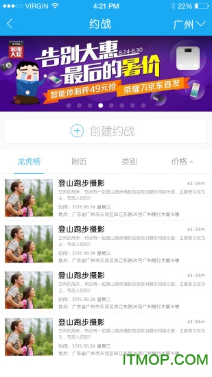 运动汇商城