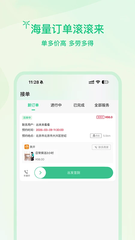 蜻蜓师傅