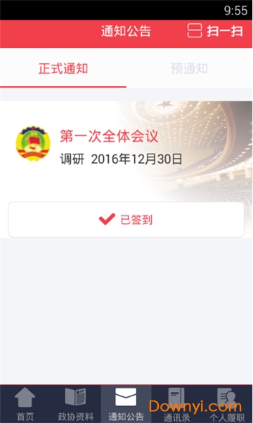 松江政协图2