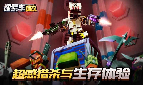 酷跑冲刺我贼溜图2