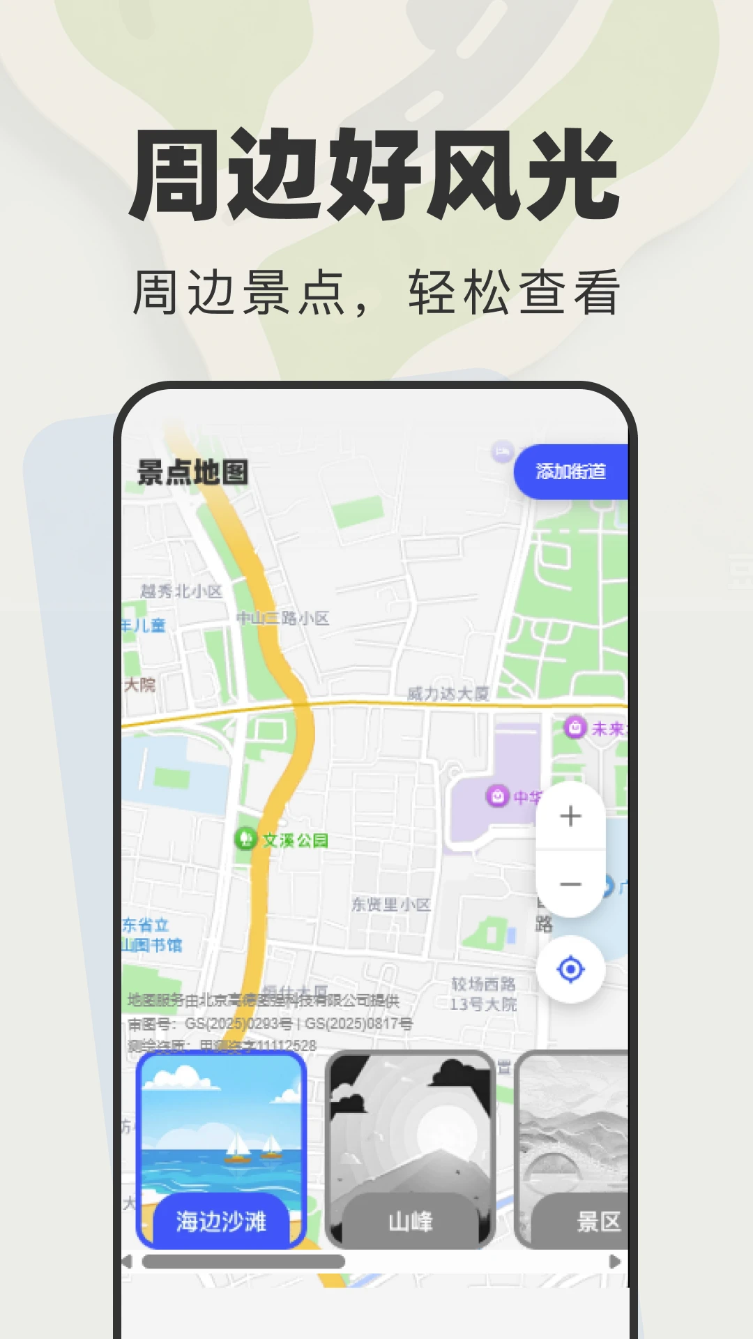 特惠旅游查询图3