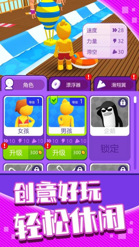 闪电冲关记 闪电冲关记