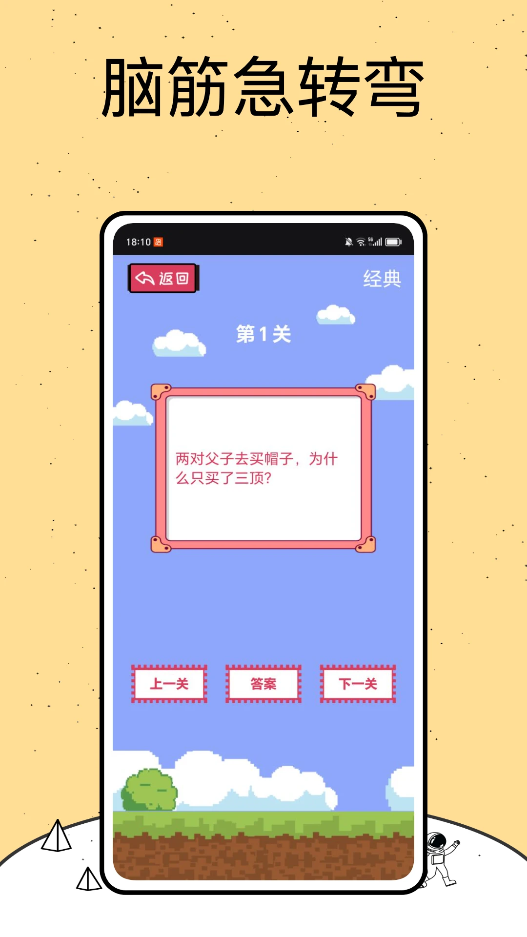 怀旧方块图2