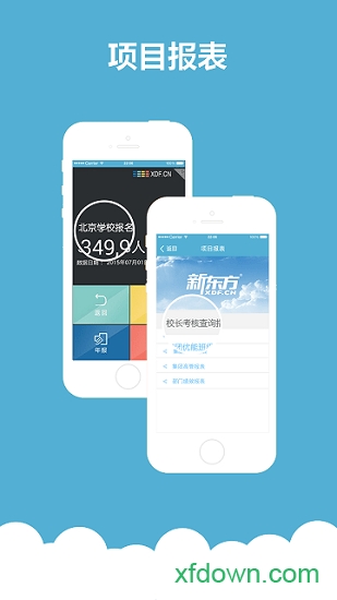 云办公图3