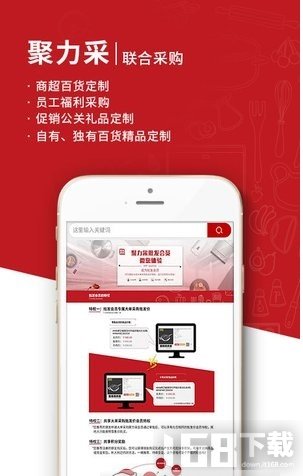 握握精选商城图2