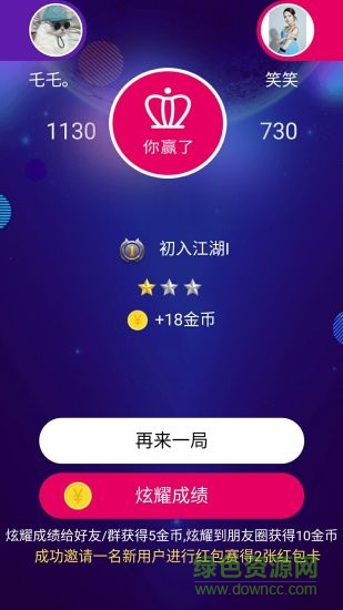 欢乐爱答题图3