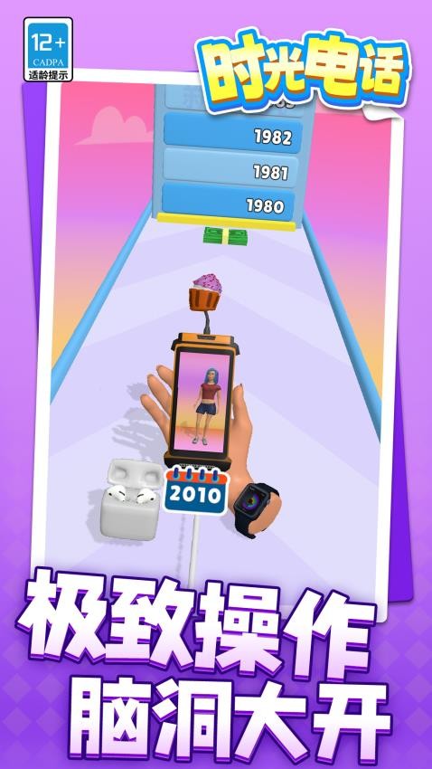 时光电话图3