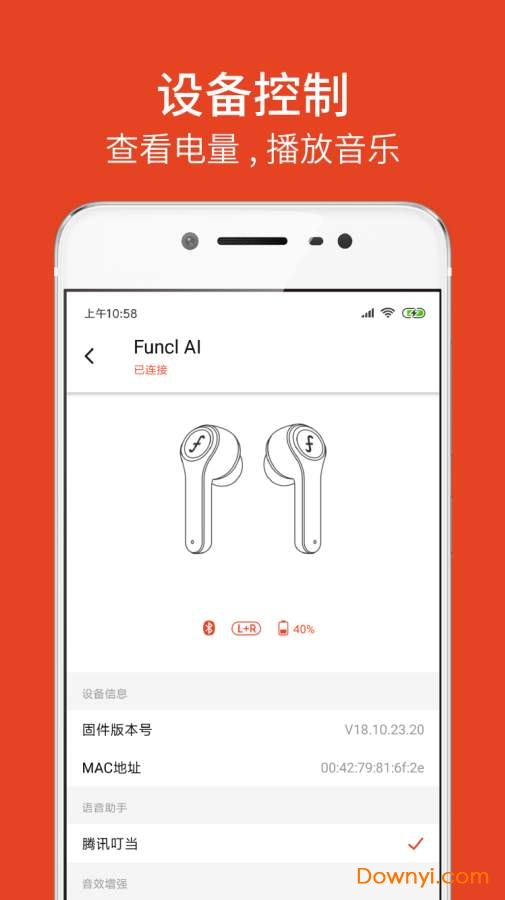 疯米耳机手机版(funcl)图2