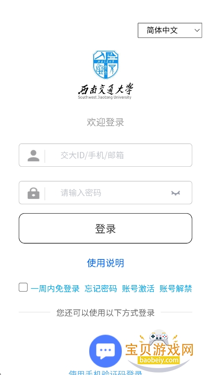 扬华小智图5