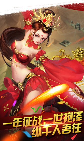 横扫千军内购修改版图5