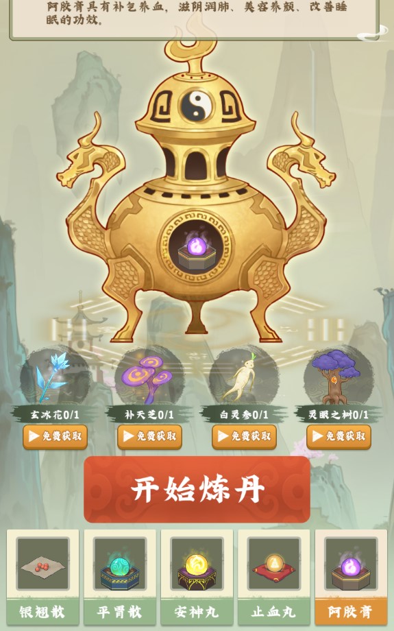 修仙小院