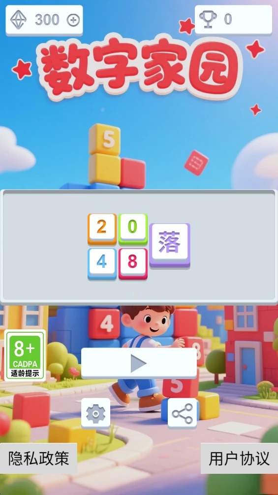 数字家园图1