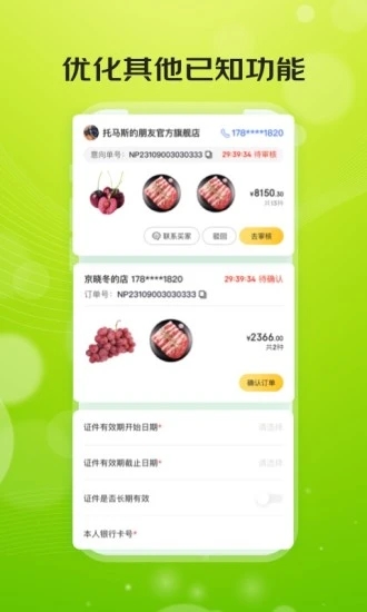 亿农批图1