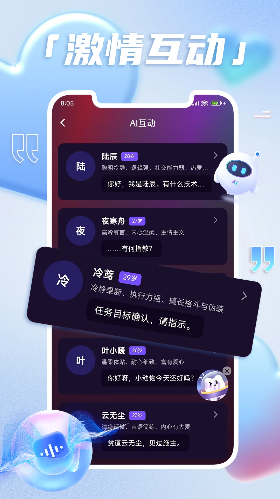 音仆图2