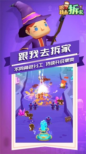 拆家 拆家