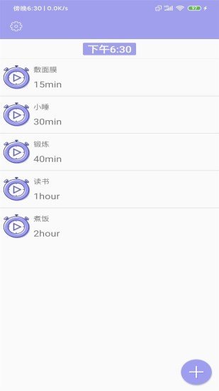 Multi Timer: Time Helper图1