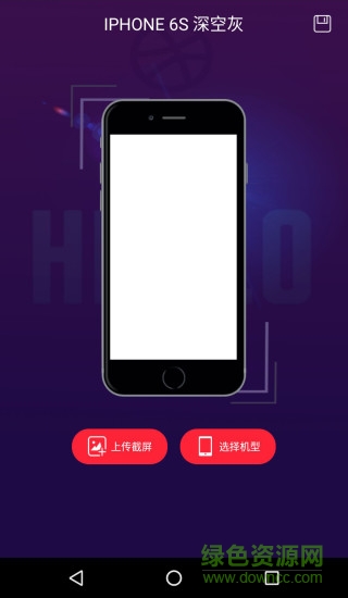 带壳截图图2