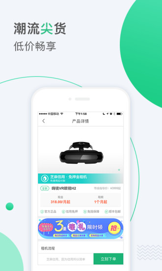 乐租商城图1