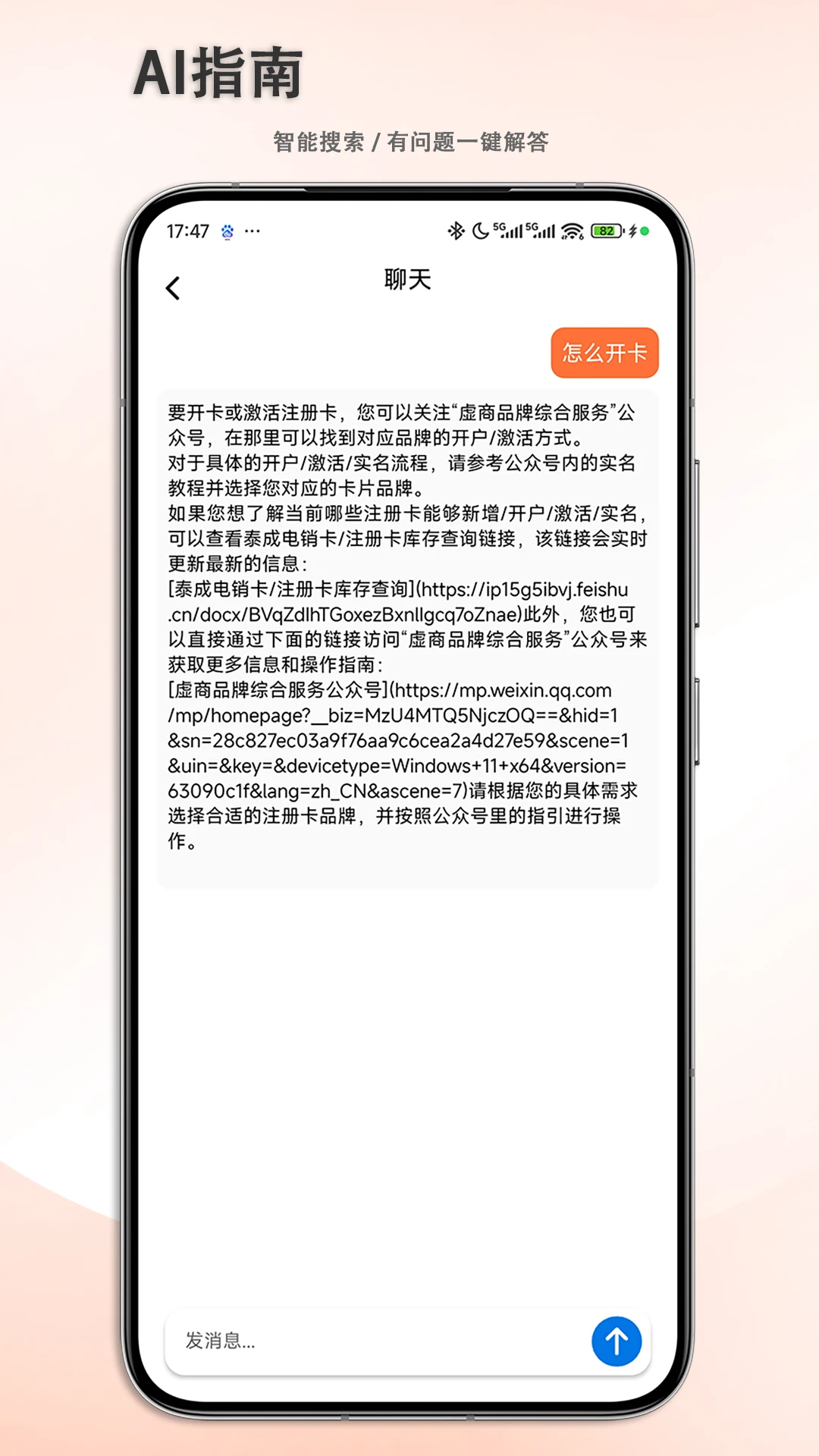 号无忧系统图4