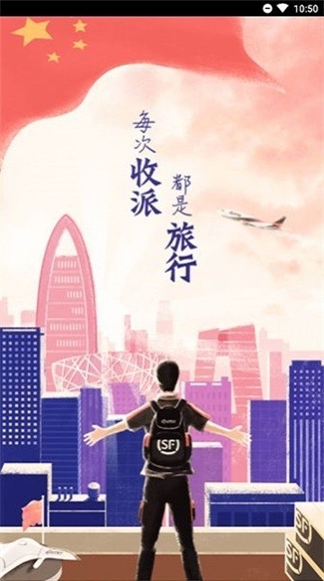 顺丰大哥图1