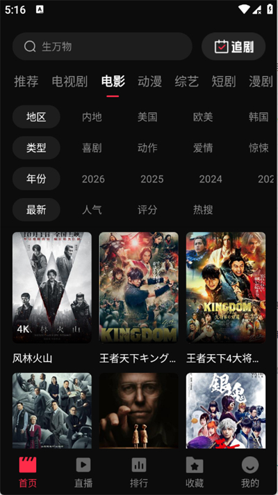 4K影视图3