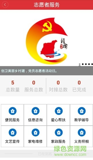 赣榆党建图4