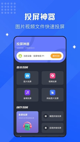 随心控app 安卓最新版v1.7图3