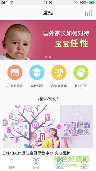 恐龙宝宝讲故事图2
