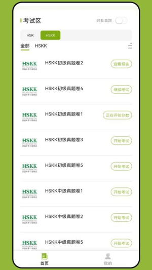 新南方中文通