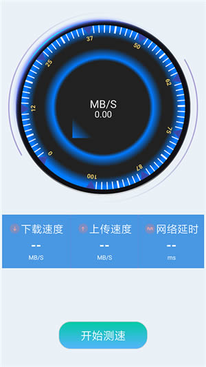 WiFi加速助手 v1.1.63 安卓最新版图3