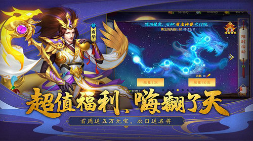 霸王再临图3