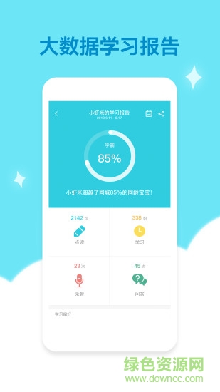机器岛早教