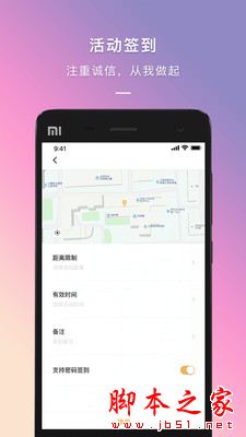 到梦空间(校园软件) v4.8.7 安卓版图3