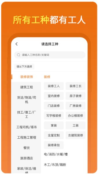奇兵智工工人版 v2.14.0 安卓最新版图5