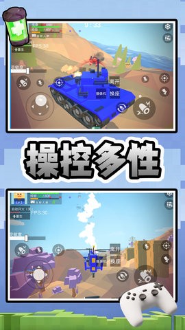 量子风暴射击图2