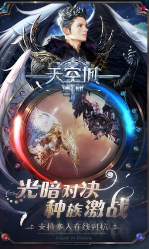 天空城：浩劫图1