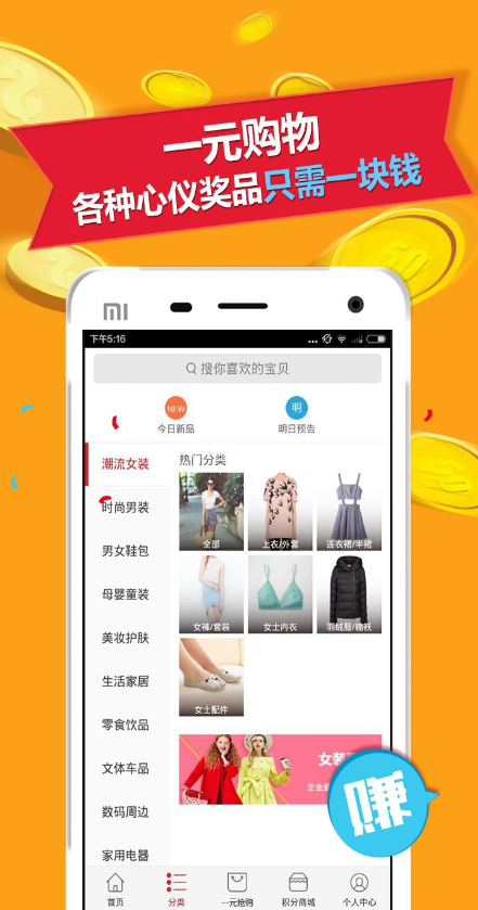 一元豪夺图1