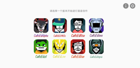 节奏盒子Mashup模组安卓版图4