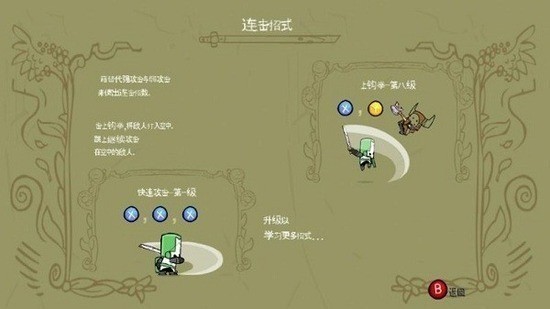 城堡破坏者手机下载中文版图1