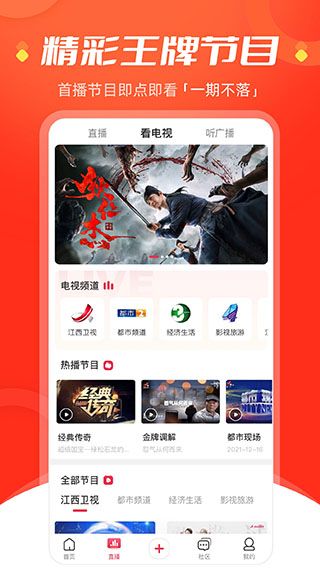 今视频(媒体软件) v5.10.05 安卓版图2