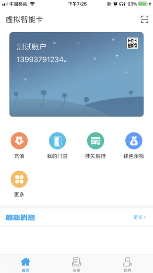 酒钢点点通2.0图4