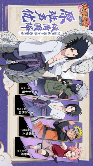 火影忍者：木叶高手图2